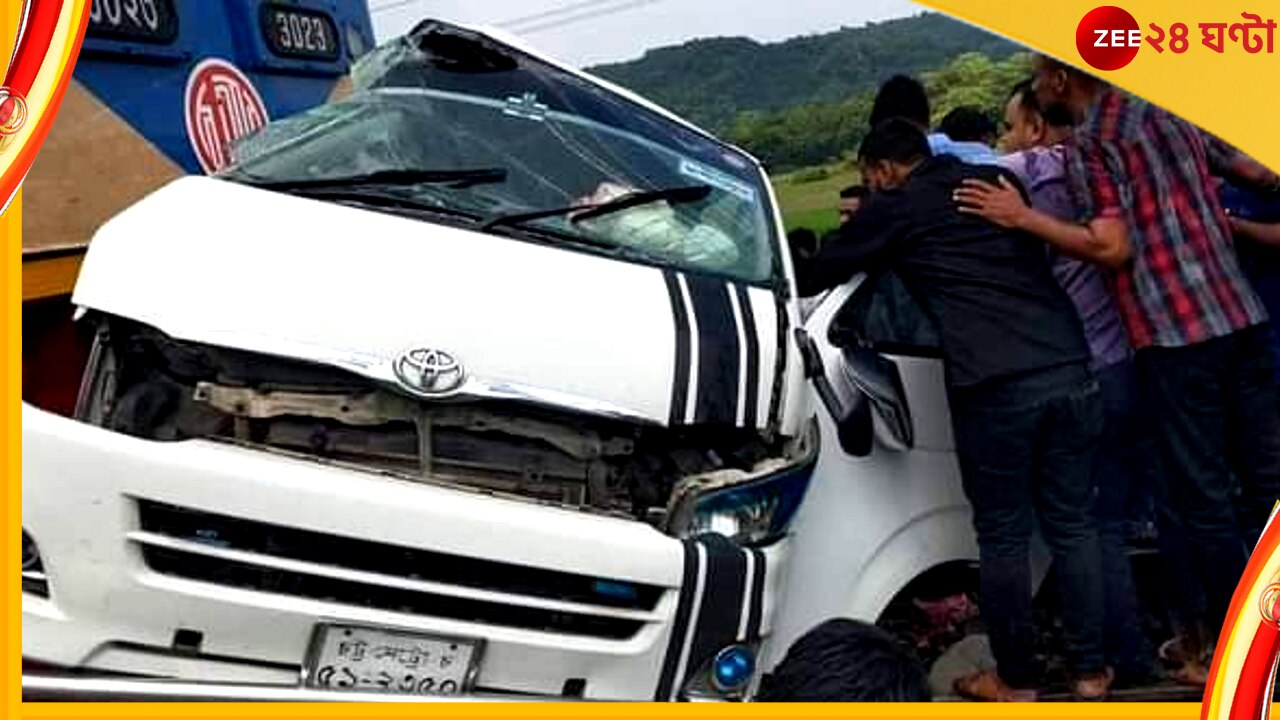 Bangladesh Train Accident: বাংলাদেশে কোচিং সেন্টারের মাইক্রোবাসে ধাক্কা ট্রেনের, নিহত ৭ পড়ুয়া-সহ ১১ জন