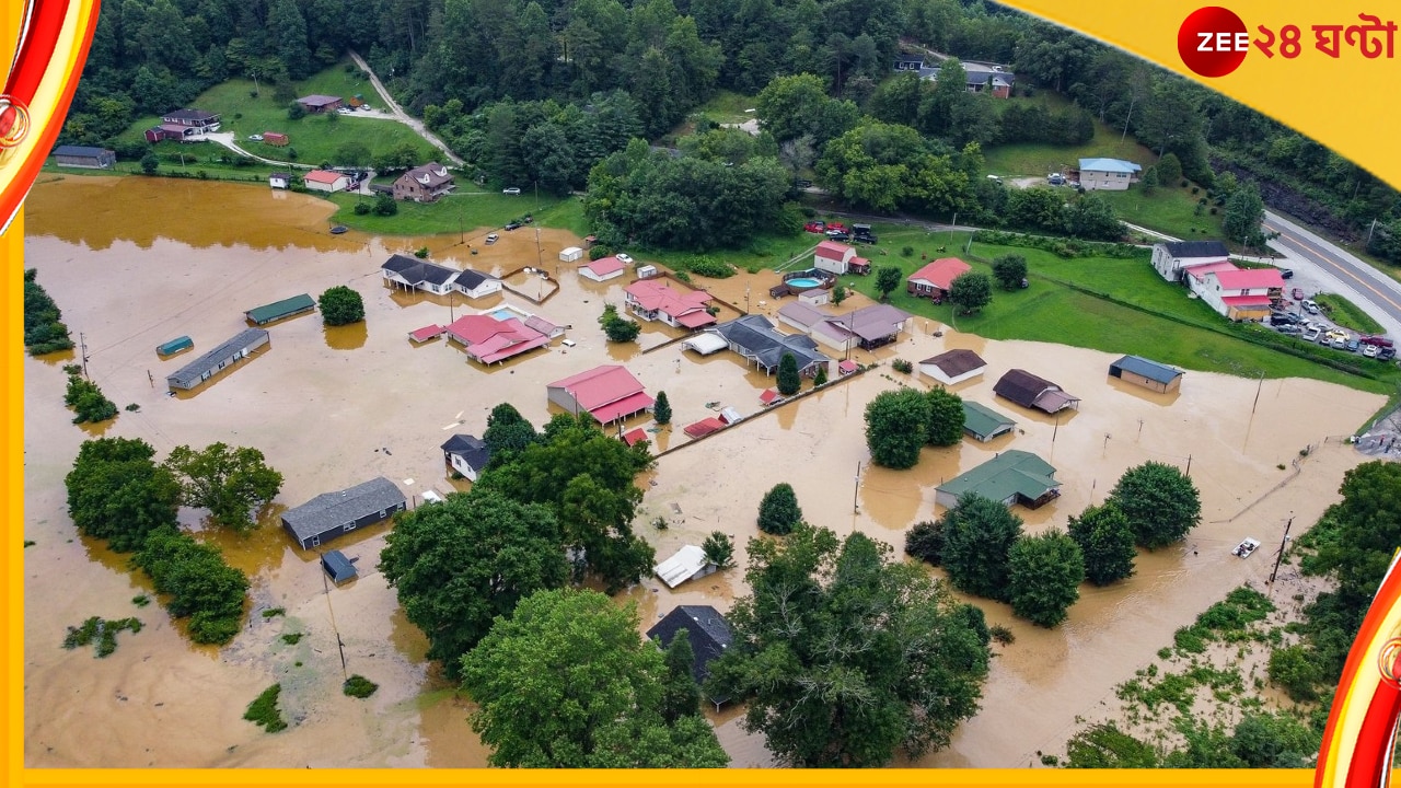 Kentucky Floods: বিপুল বৃষ্টিতে ডুবে গিয়েছে গোটা শহর, ১৬ জনের মৃত্যু…