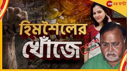 নিয়োগ দুর্নীতি ধামাচাপা দিতে ৫ হাজারেরও বেশি 'ডাইং ক্যাডার পোস্ট'! ফাঁস ভয়ংকর তথ্য