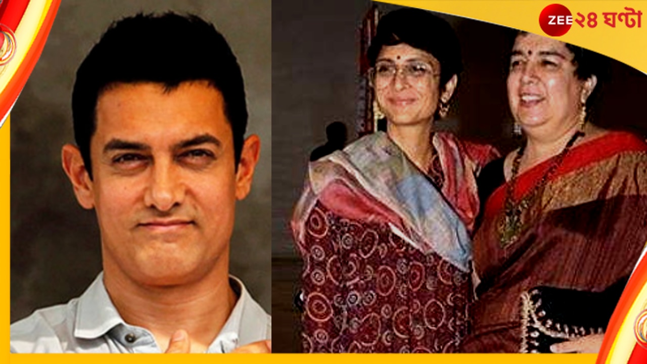 Aamir Khan: বিচ্ছেদের পরে দুই স্ত্রী রীনা ও কিরণের সঙ্গে সম্পর্ক কেমন? অকপট আমির