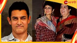 বিচ্ছেদের পরে দুই স্ত্রী রীনা ও কিরণের সঙ্গে সম্পর্ক কেমন? অকপট আমির