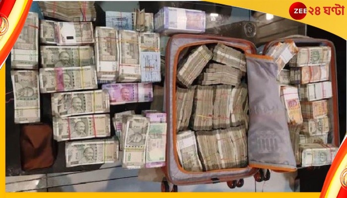 Cash Recover: ফের ‘গুপ্তধনে’র হদিশ! সরকারি কর্মীর বাড়িতে মিলল বিপুল নগদ…