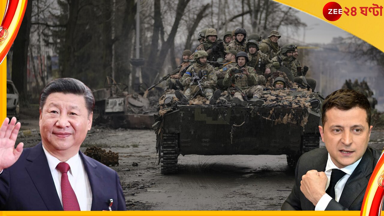 Russias-Ukraine War: কেন হঠাৎ জি জিন পিংয়ের সাহায্য চাইলেন জেলেনস্কি