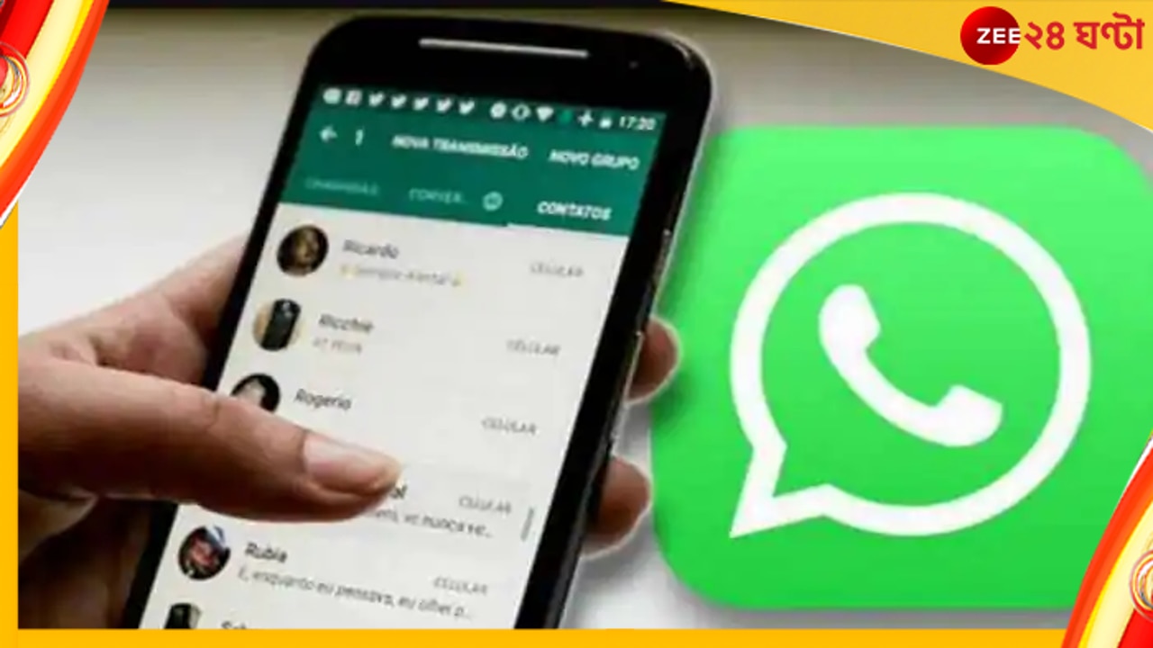 WhatsApp Update: বদলে যাচ্ছে হোয়াটসঅ্যাপ, আসছে সাতটি নতুন ফিচার 