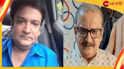আত্মহত্যার পোস্টে ধুন্ধুমার! অভিনেতা শৈবালের ‘অত্যাচারে’ অতিষ্ঠ পাড়া