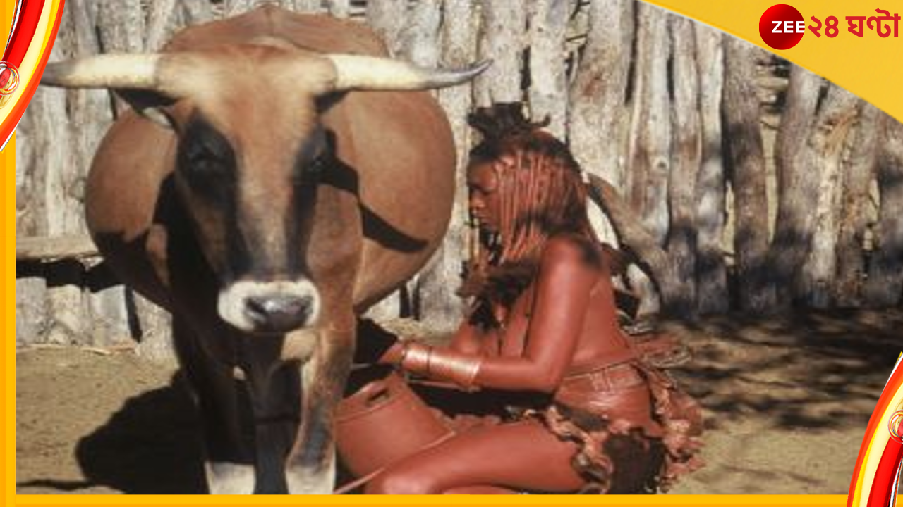 Himba Tribe: এই জনগোষ্ঠীর মহিলারা সারা জীবনে মাত্র একবার স্নান করেন!