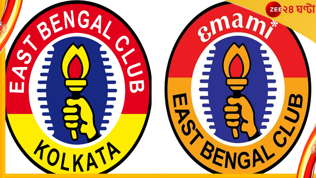 East Bengal: কখন ইস্টবেঙ্গল আর কখন ইমামি ইস্টবেঙ্গল নামে খেলবে লাল-হলুদ ক্লাব?