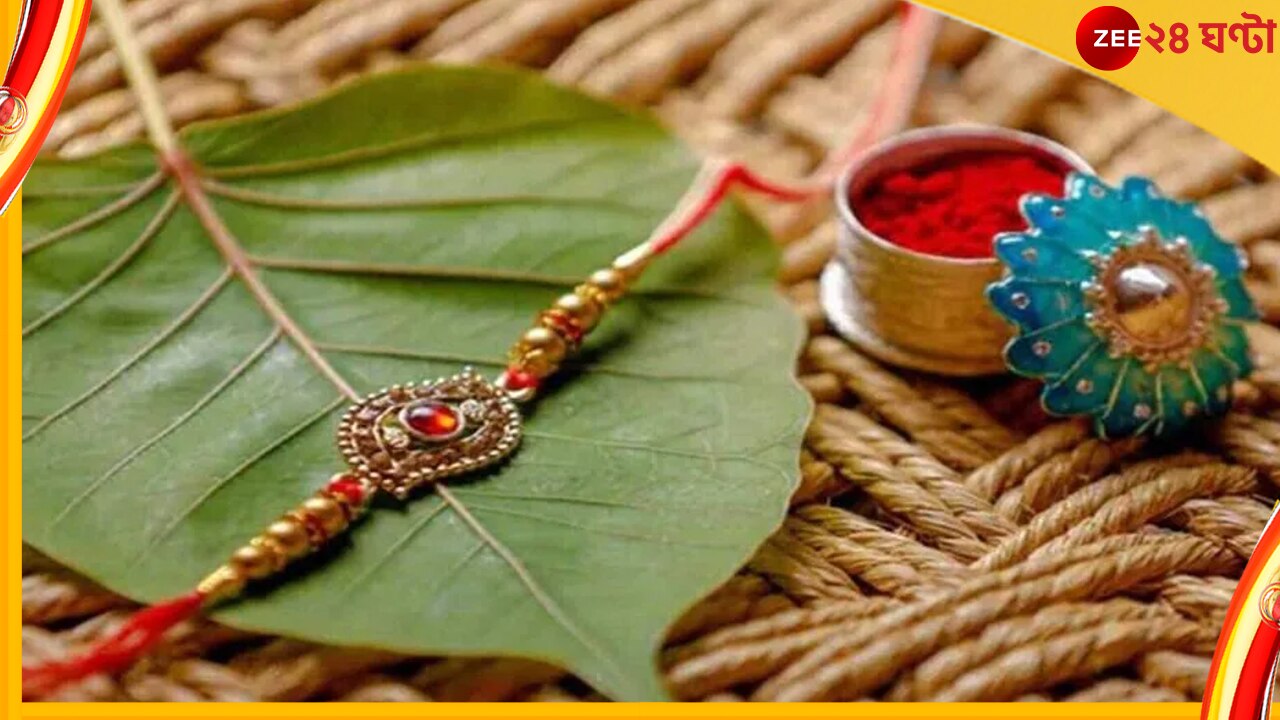 Rakhi Purnima 2022 
