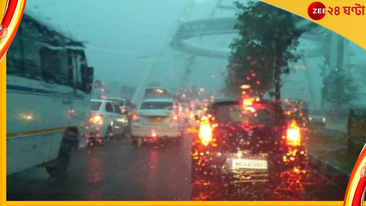 Weather Today: বঙ্গোপসাগরে ফের নিম্নচাপের ভ্রুকুটি, বঙ্গে ভারী বৃষ্টির সম্ভাবনা