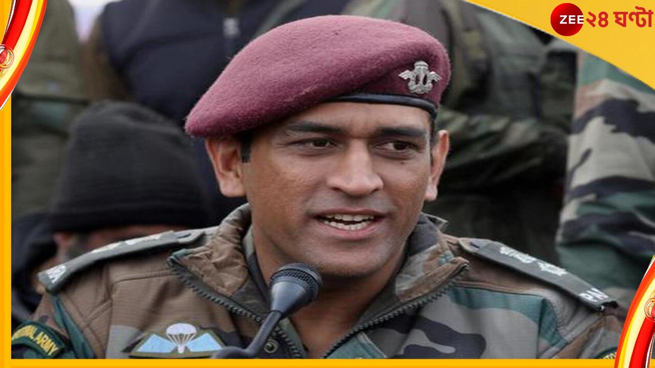 MS Dhoni: তেরঙায় মুড়লেন নিজের ইনস্টাগ্রাম! স্বাধীনতা দিবসের আগে বিরাট বার্তা ধোনির