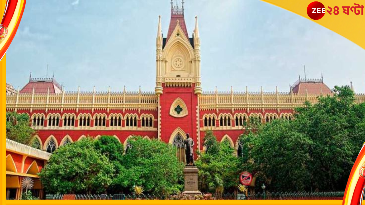 Calcutta High Court : এবার কেন্দ্রের নিয়োগেও বেনিয়ম? দিল্লির কাছে হলফনামা তলব হাইকোর্টের