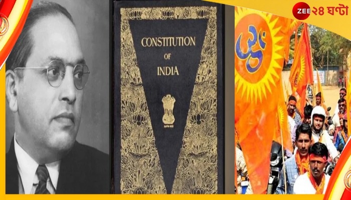 Hindu Rashtra Draft: হিন্দু রাষ্ট্র হবে ভারত! তৈরি হচ্ছে নতুন সংবিধান, ফিরবে ত্রেতা এবং দ্বাপর যুগের শাস্তি