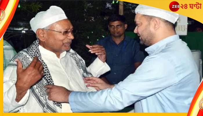 Bihar Politics: চাই শুধুমাত্র ২টি আসন! বিহারের সমীকরণ পাল্টে দেবেন তেজস্বী? Bihar Politics: চাই শুধুমাত্র ২টি আসন! বিহারের সমীকরণ পাল্টে দেবেন তেজস্বী?