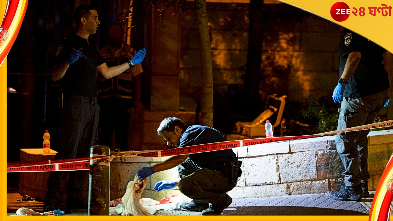 Jerusalem Terror Attack: জেরুজালেমে বাসে বন্দুকধারীর হামলা, আহত এক অন্তঃসত্ত্বা-সহ ৮