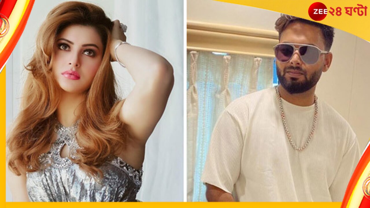 Rishabh Pant vs Urvashi Rautela: ফের ঊর্বশীকে লক্ষ্য করে ইঙ্গিতপূর্ণ বার্তা ঋষভের! কী লিখলেন পন্থ?