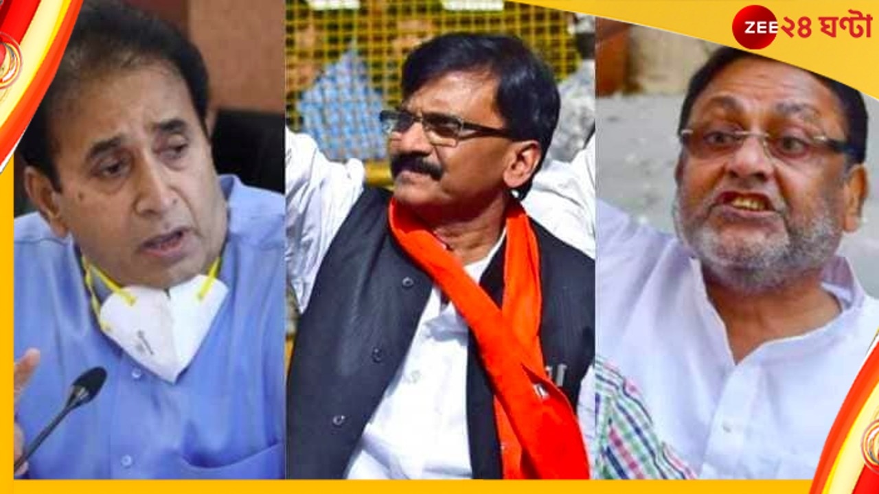 Maharashtra Politics: আর্থার রোড জেলে প্রতিবেশী অনিল-সঞ্জয়-নবাব! কেমন আছেন তাঁরা?