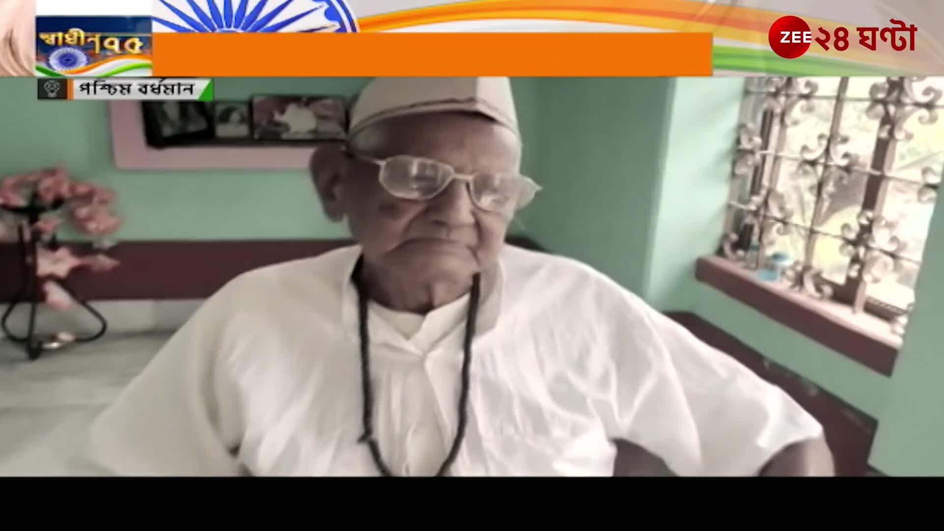 India at 75 west barddhaman 113 year old man haradhan saha still remembers independence day  memories`