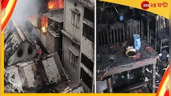 ঢাকার চকবাজারে বিধ্বংসী অগ্নিকাণ্ড, ঝলসে মৃত কমপক্ষে ৬