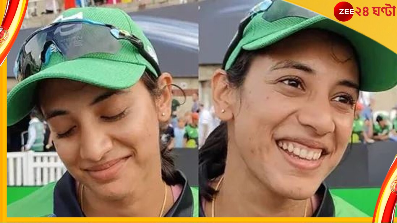 Smriti Mandhana, Women&#039;s IPL: মেয়েদের আইপিএল নিয়ে স্মৃতির প্রতিক্রিয়া নেটদুনিয়ায় ভাইরাল