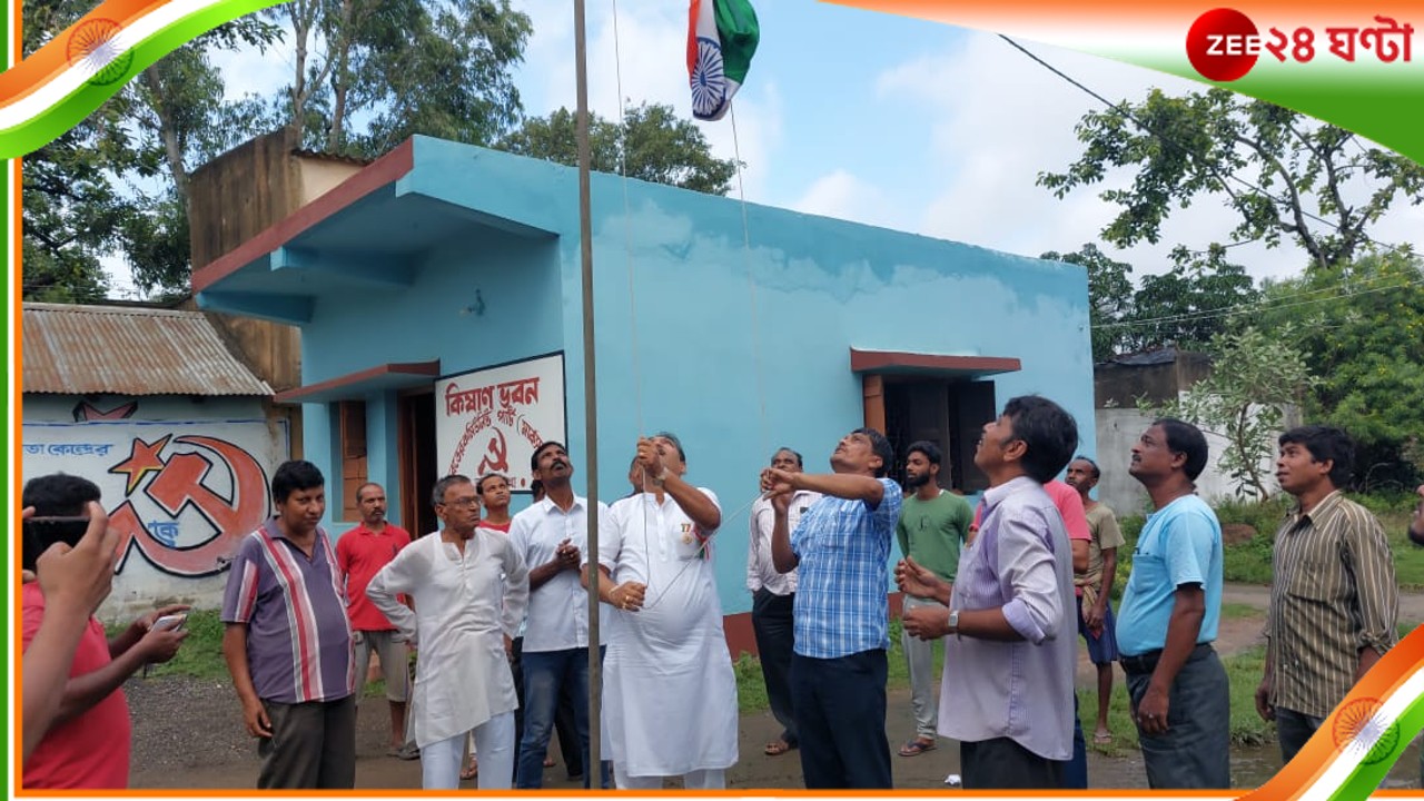 Independence Day 2022:  বেনজির! সিপিএমের পার্টি অফিসে পতাকা উত্তোলন তৃণমূল বিধায়কের