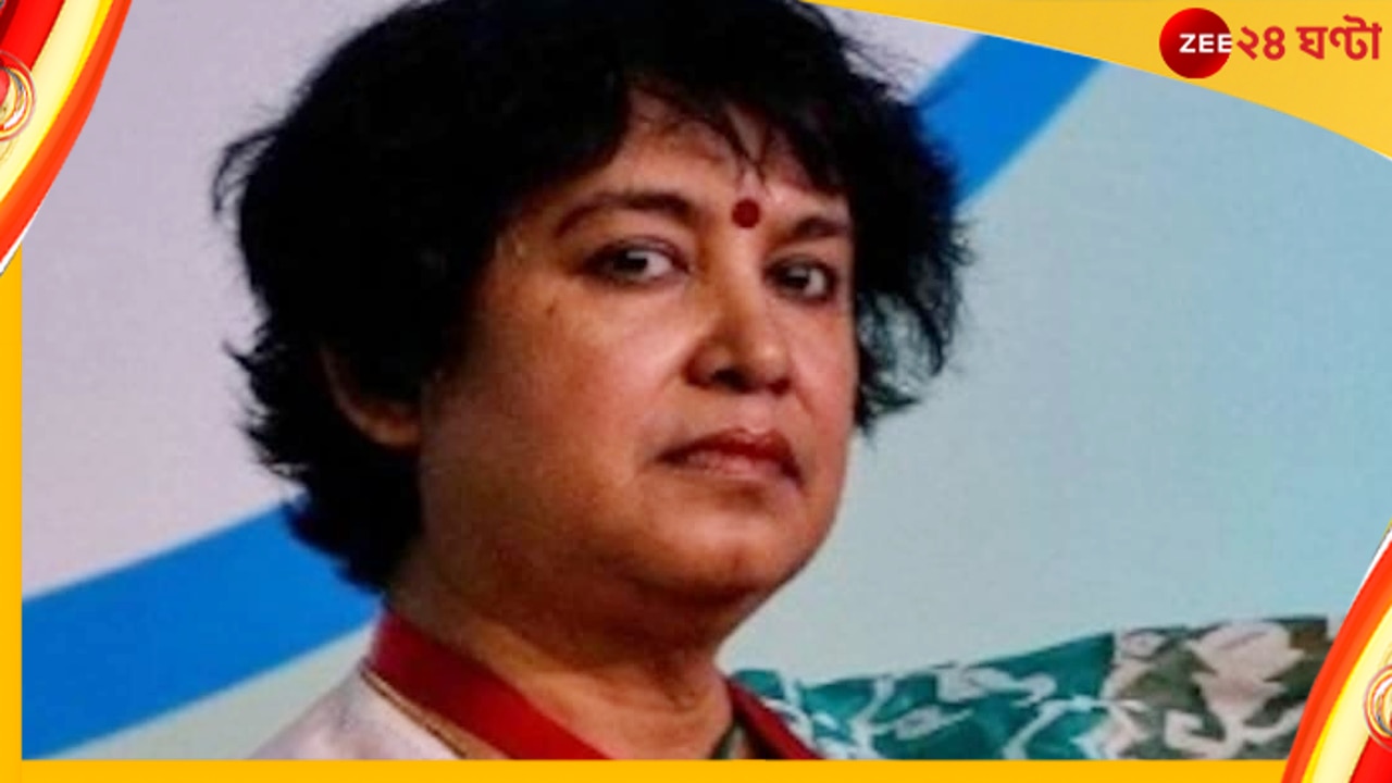 Taslima Nasreen: ‘রাউলিংকে নিয়ে সরব, আমাকে নিয়ে কথা বলতে ভয় পান বাঙালি লেখকরা’, বিস্ফোরক তসলিমা