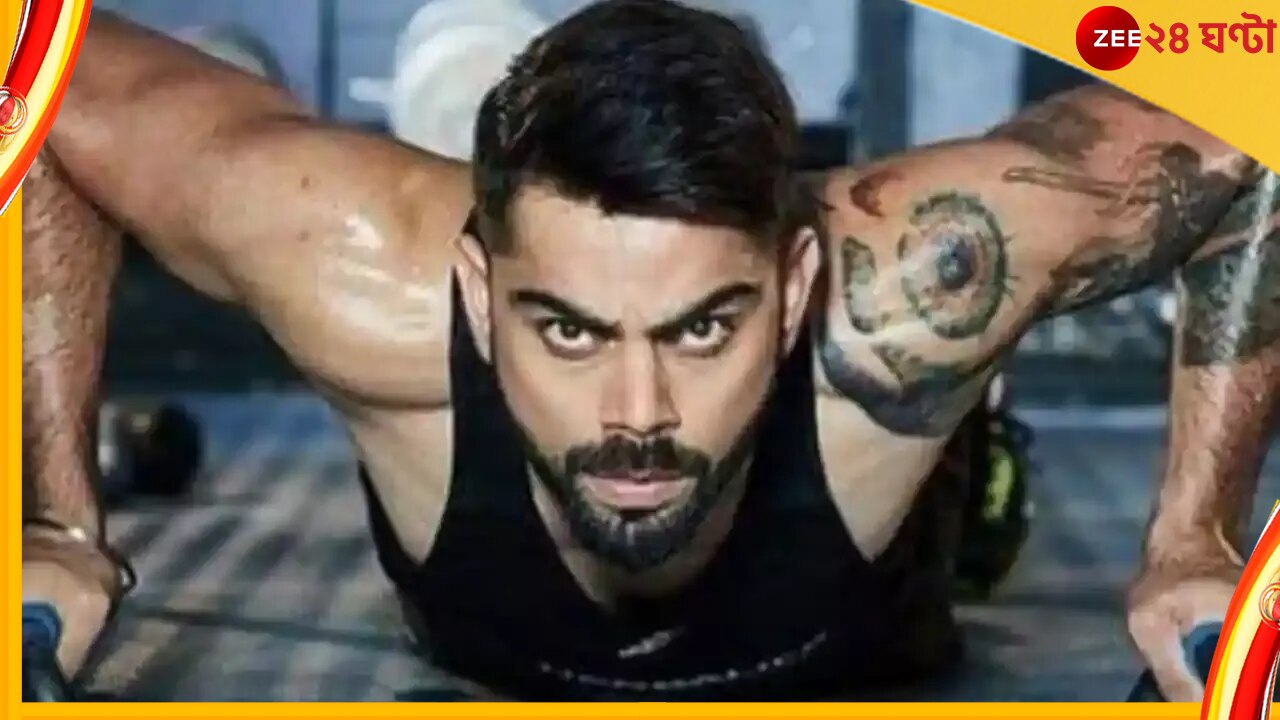 Virat Kohli : জিমে ঘাম ঝরিয়ে এশিয়া কাপের আগে &#039;বিরাট&#039; বার্তা দিলেন কোহলি 