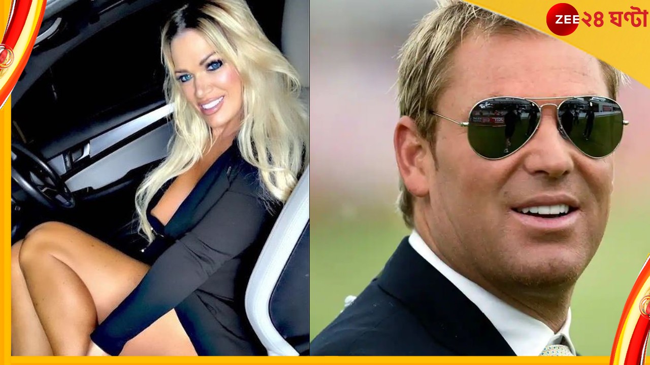 Shane Warne: বিশ্বের হটেস্ট ঠাম্মা, ইনিই ওয়ার্নের শেষ প্রেমিকা! 