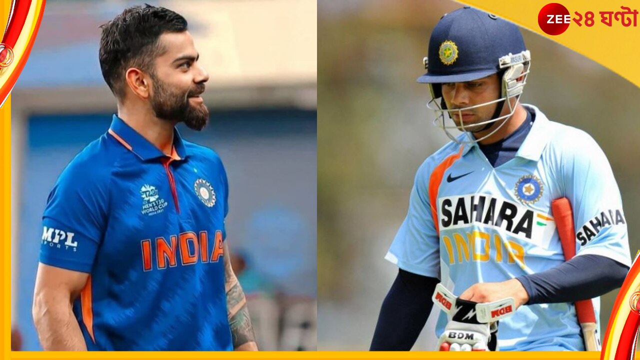 Virat Kohli: ১৪ বছর আগের কথা মনে করে আবেগি ভিডিয়ো পোস্ট কোহলির