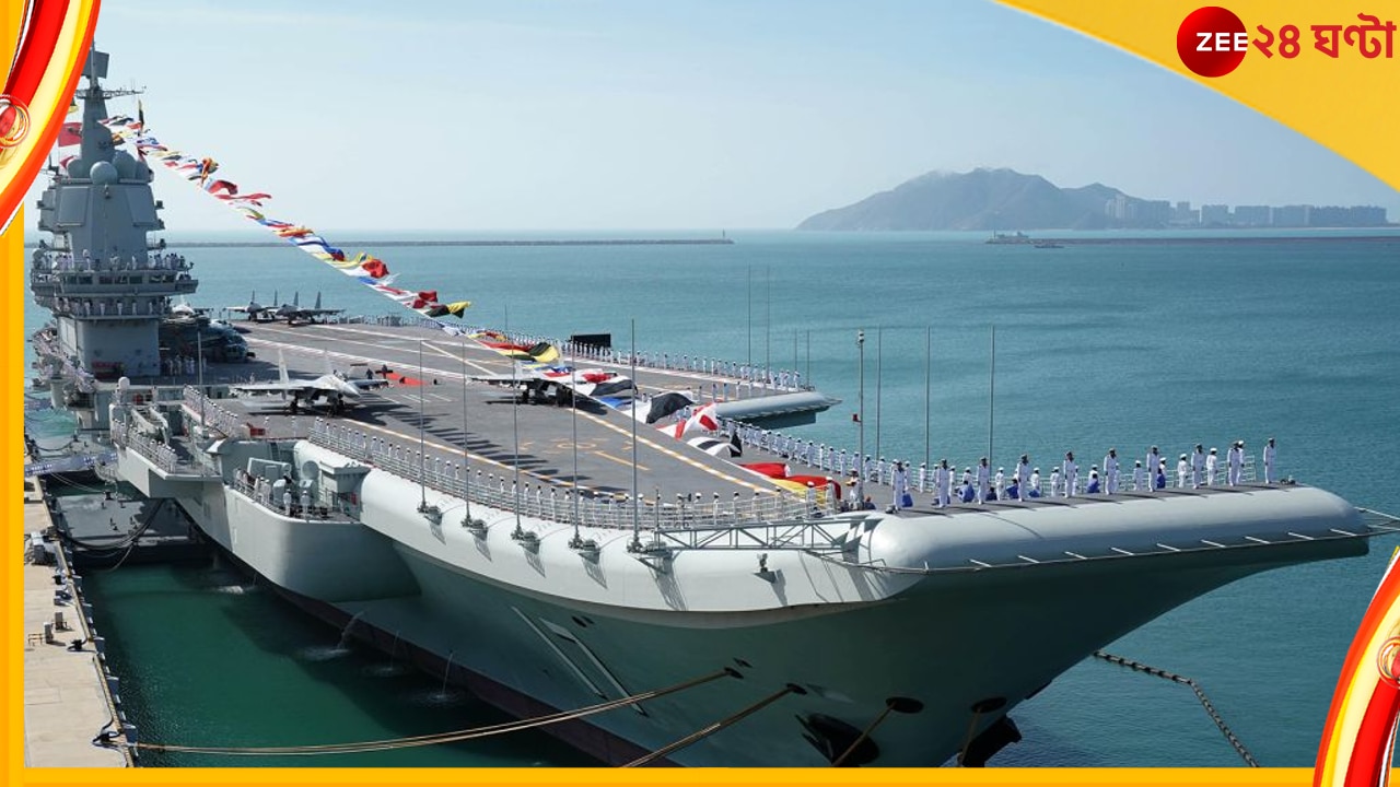 China Operational Warship: ভারত মহাসমুদ্রে মহা শক্তিশালী চিনা যুদ্ধজাহাজ, ভারতের কপালে ভাঁজ...
