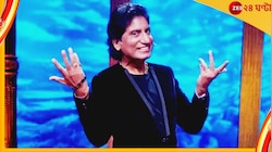 হাসতেও পারতেন, হাসাতেও পারতেন! কমেডিই রাজুর কাব্য...