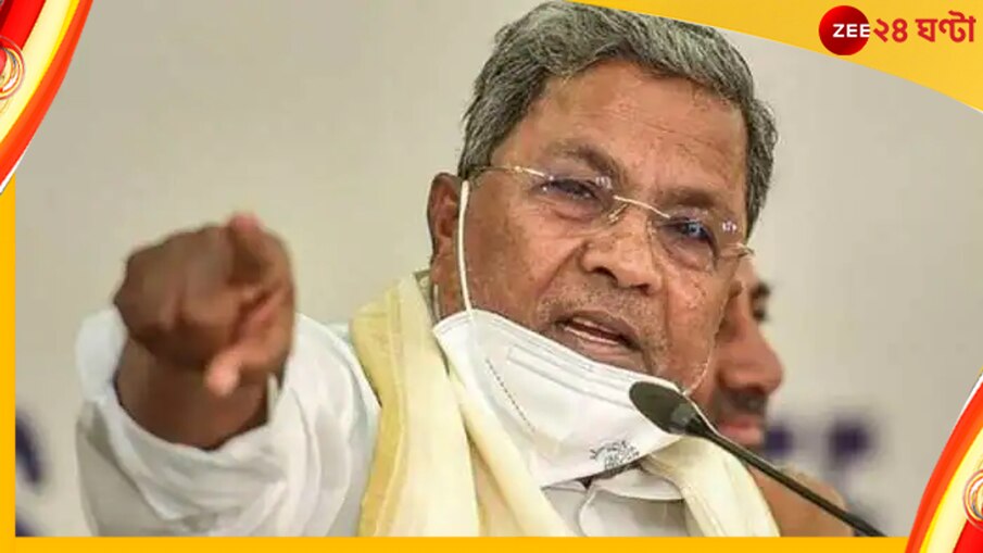 'ওরা গান্ধীজি কে মেরেছে, আমাকে কি ছেড়ে দেবে?' প্রাণনাশের হুমকি সিদ্দারামাইয়াকে