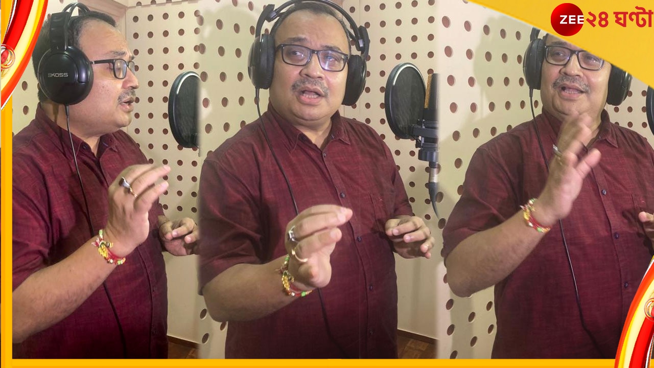 Kunal Ghosh Song: &#039;লাটে উঠছে ঠাকুর দেখা, গাড়ির ট্যাঙ্ক ফুল্টু ফাঁকা&#039;, এবার প্রতিবাদী গান গায়ক কুণালের