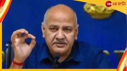 আবগারি নীতির তদন্তে সিবিআই, লুকআউট নোটিশ শিসোদিয়ার বিরুদ্ধে