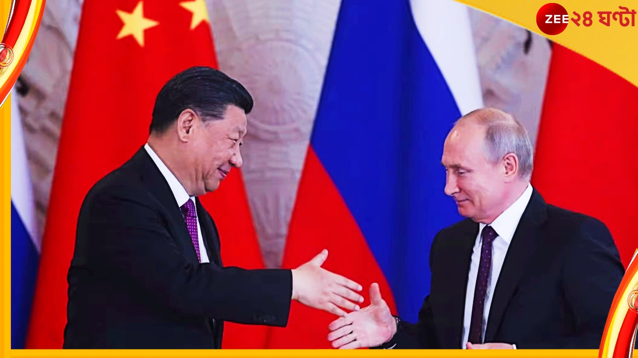 Putin Xi Meet: এবার মুখোমুখি জি জিনপিং ও পুতিন! বিশ্বে নতুন কোন বিপদ ঘনিয়ে আসছে...