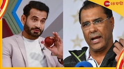 ওয়াকার ইউনিসকে পালটা দিলেন ইরফান পাঠান, কিন্তু কেন? জেনে নিন 
