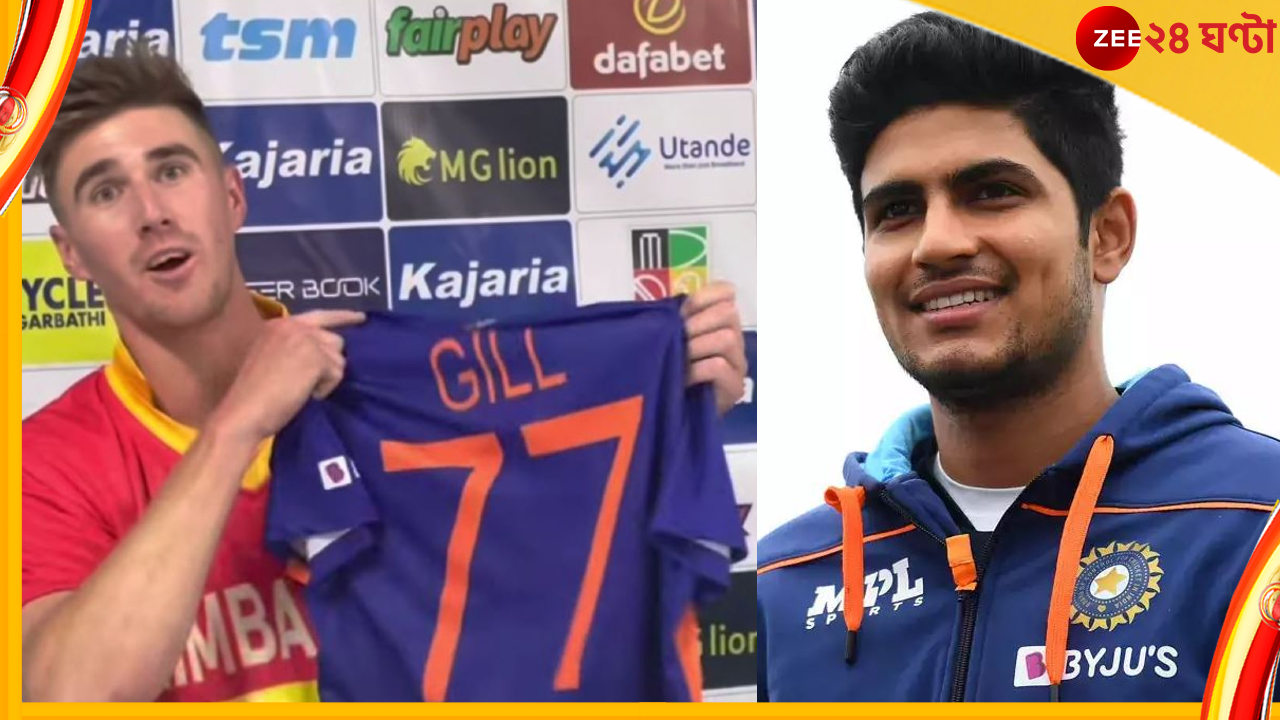 Shubman Gill: প্রতিপক্ষের ক্রিকেটারই তাঁর সবচেয়ে বড় ফ্যান! উপহারে গিল দিলেন নিজের জার্সি