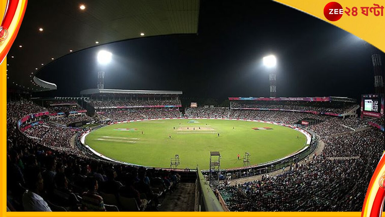 Eden Gardens: ১৬, ১৭, ১৮ সেপ্টেম্বর ক্রিকেটের স্বর্গোদ্যানে ব্যাক-টু-ব্যাক ম্যাচ!