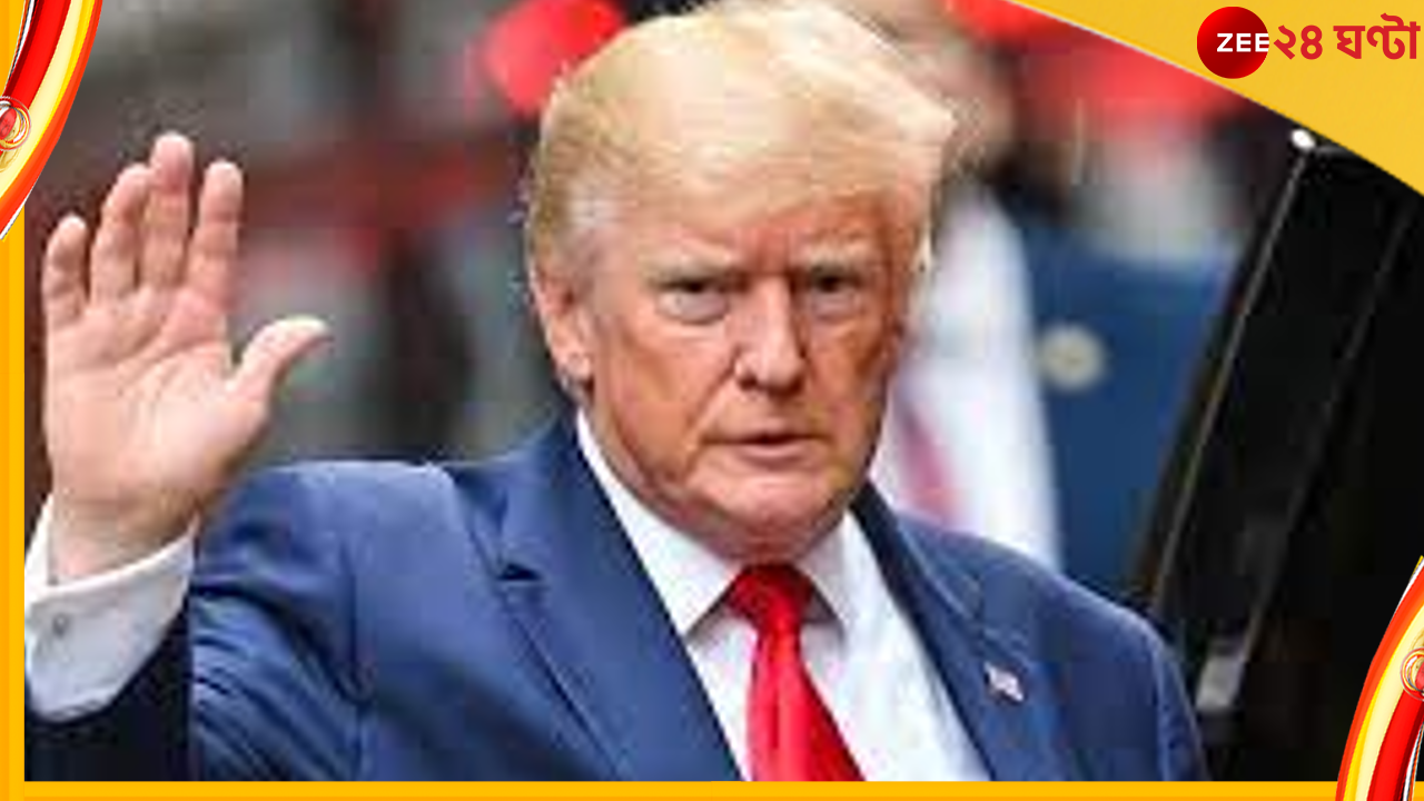 Donald Trump: গোয়েন্দারা যেন এখনই বাজেয়াপ্ত নথিতে হাত না দেন, এফবিআই'কে শাসানি ট্রাম্পের Donald Trump: গোয়েন্দারা যেন এখনই বাজেয়াপ্ত নথিতে হাত না দেন, এফবিআই'কে শাসানি ট্রাম্পের