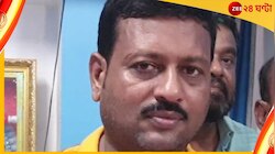 দলে পদের জন্য ৩০ লাখ! তৃণমূল বিধায়কের অডিয়ো ক্লিপ ভাইরাল