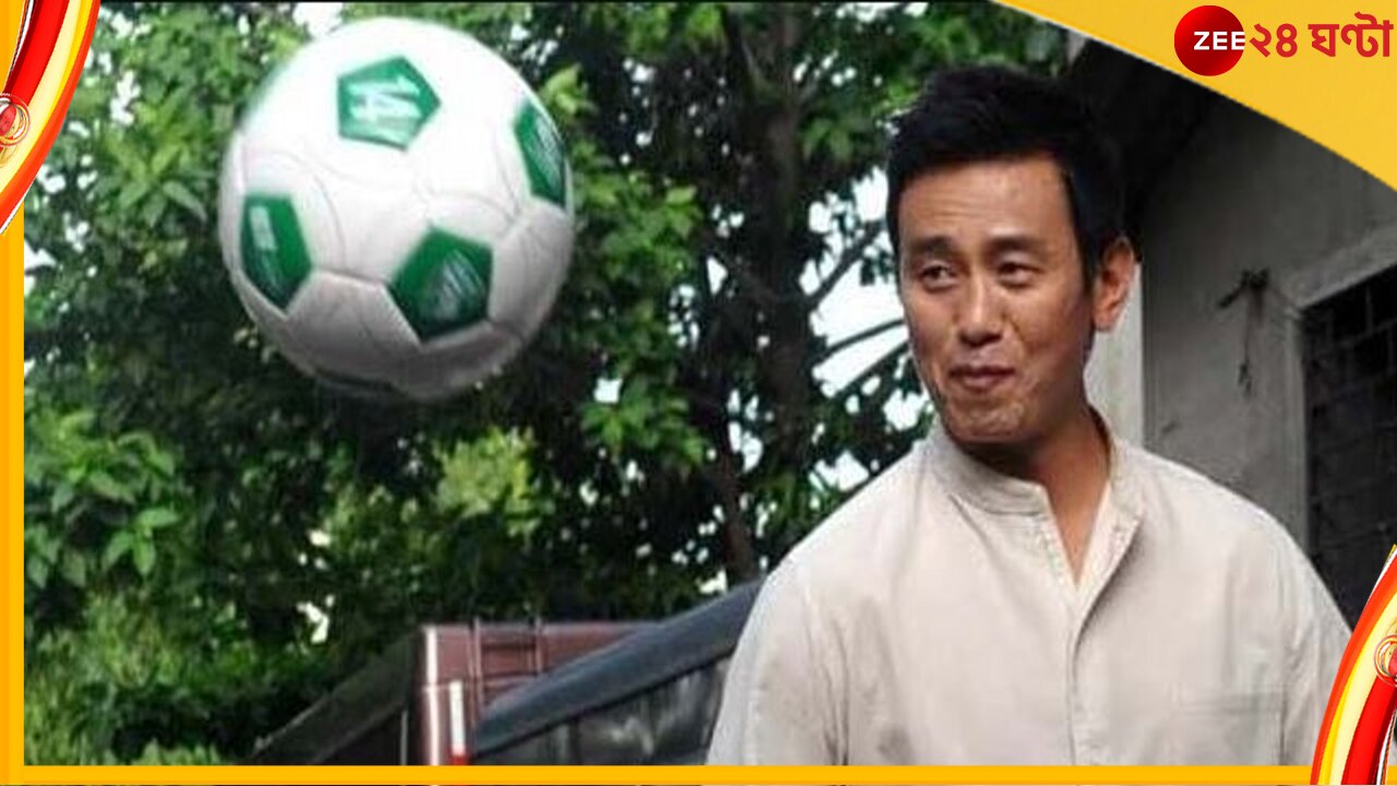  AIFF Elections, Bhaichung Bhutia: লড়াইয়ে ফের বাইচুং! নতুন করে মনোনয়ন জমা &#039;পাহাড়ি বিছে&#039;র