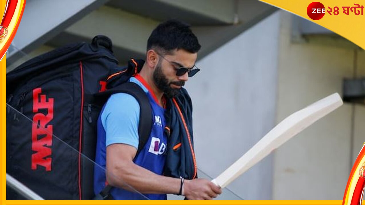 Virat Kohli, IND vs PAK: &#039;১০ বছরে এই প্রথম, প্রায় মাসখানেক ব্যাট ছুঁয়ে দেখিনি&#039;!