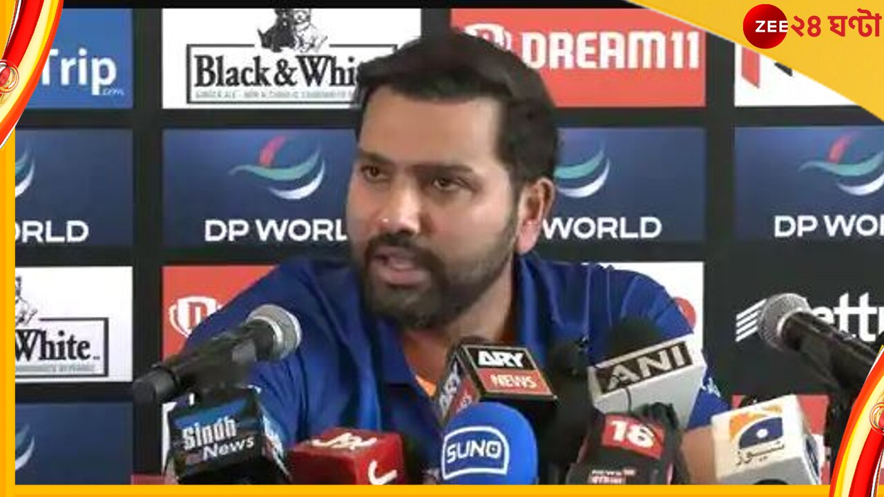 Rohit Sharma, IND vs PAK : &#039;কে ওপেন করবেন?&#039; পাক সাংবাদিকের প্রশ্ন, উড়িয়ে খেলেলেন রোহিত 