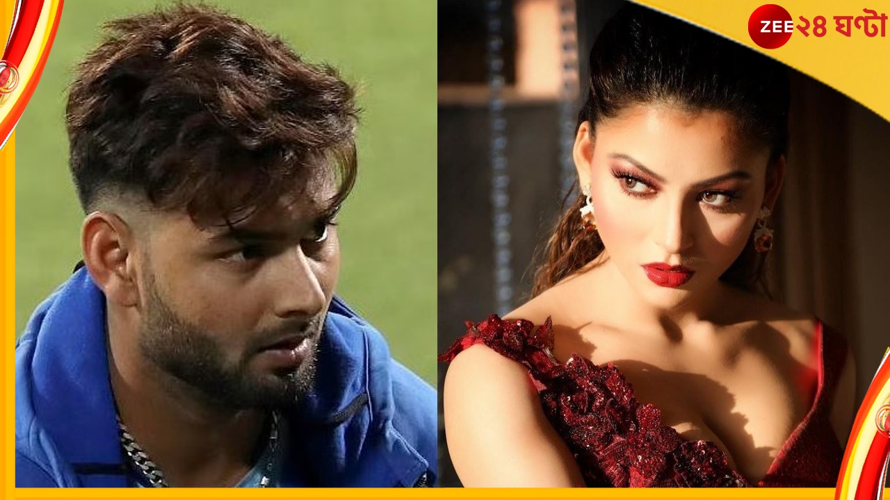  Urvashi Rautela, Rishabh Pant: &#039;সুনাম বাঁচালাম...&#039; ফের বিস্ফোরক ঊর্বশী, নিশানায় ঋষভ!