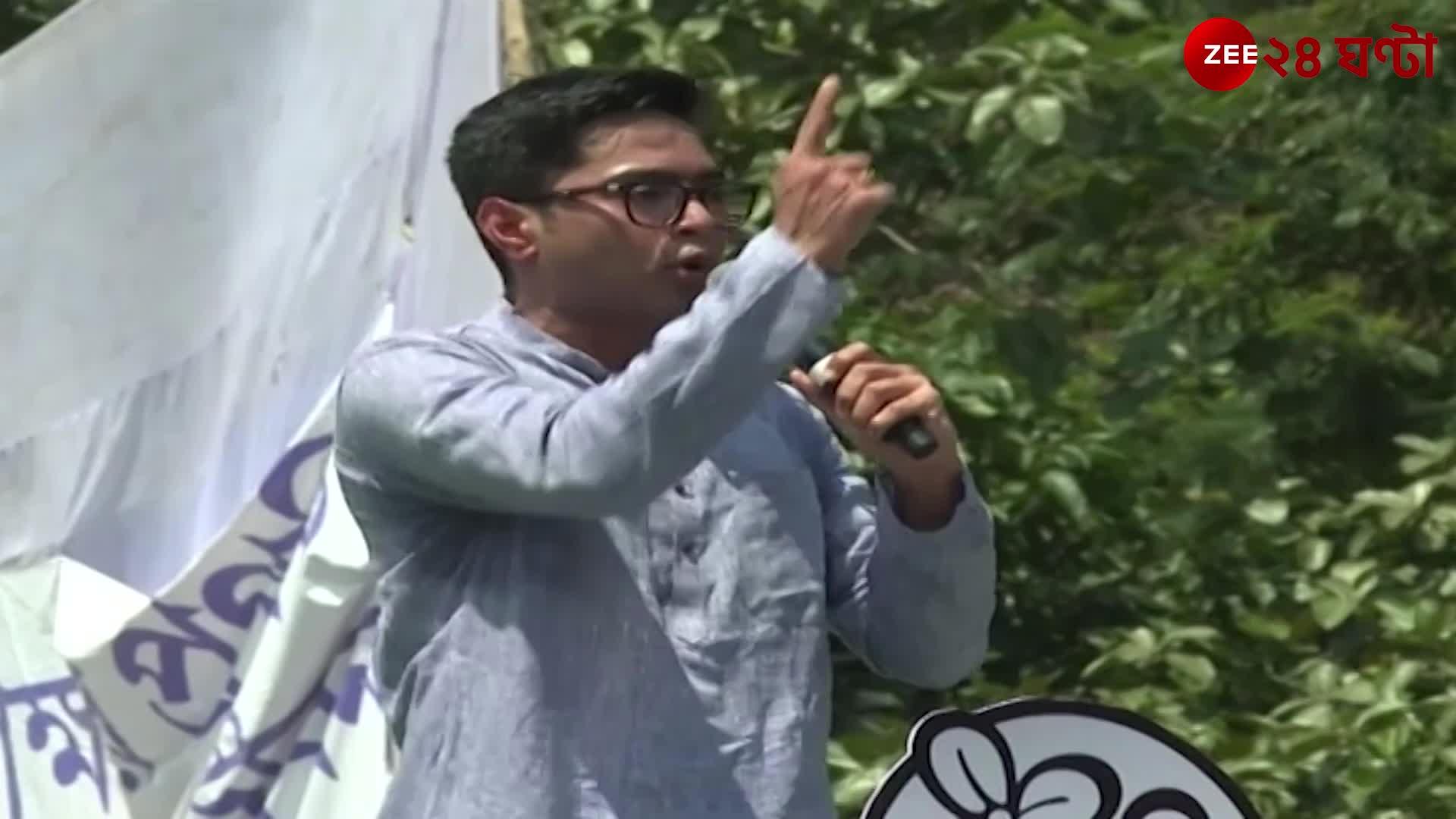 Abhishek Banerjee 