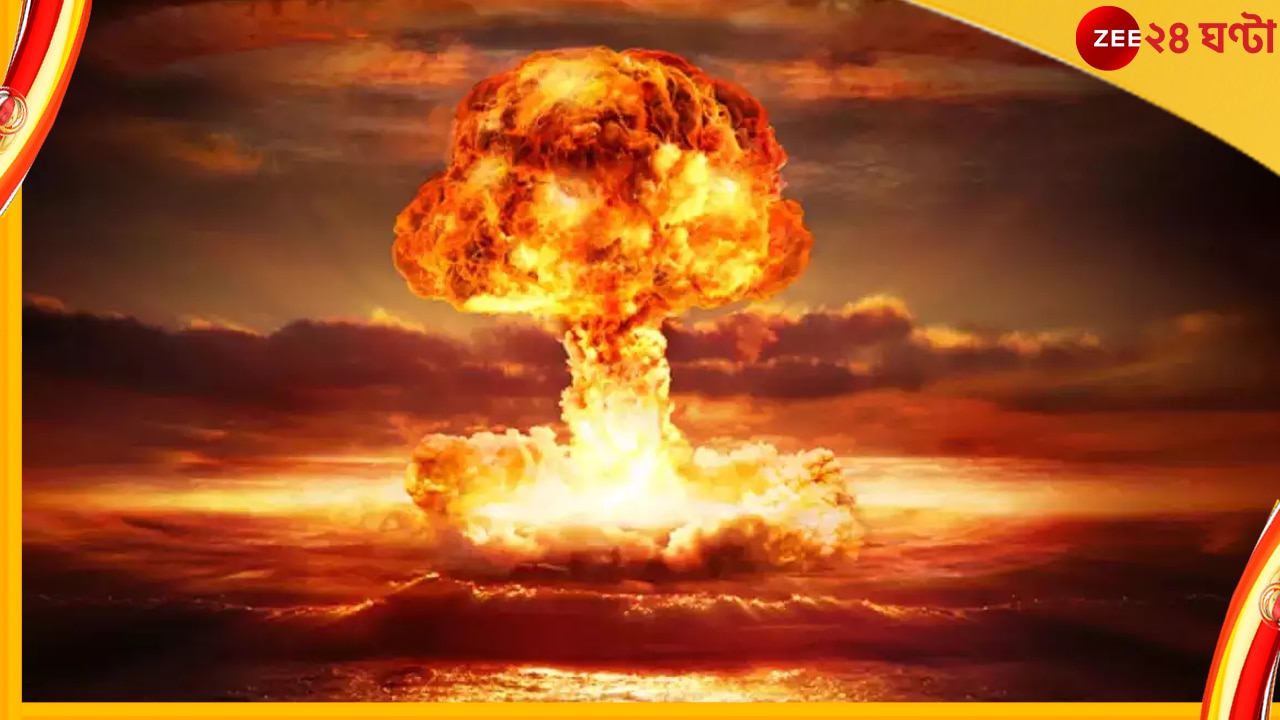 International Day against Nuclear Tests: আজ থেকেই বন্ধ হোক যে কোনও ধরনের পরমাণু অস্ত্রের পরীক্ষা