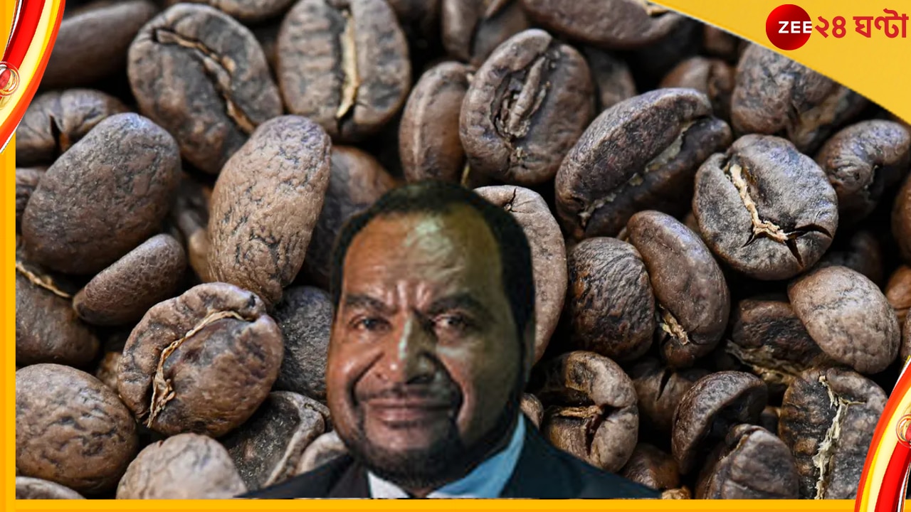 Minister for Coffee: বিশ্বের কোনও দেশে এই বিষয়ক কোনও মন্ত্রীকে আজ পর্যন্ত নিয়োগ করা হয়নি, এই প্রথম...