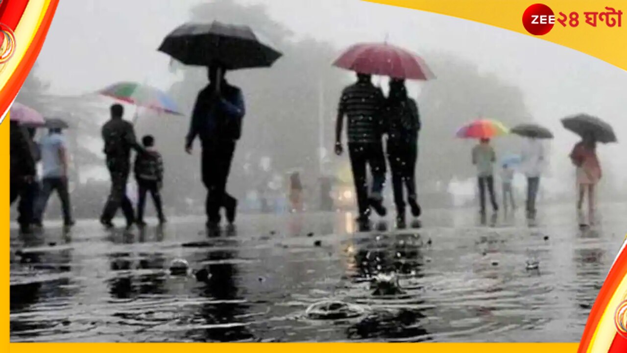 Bengal Weather Update: উত্তরবঙ্গে জারি ভারী বৃষ্টি, দক্ষিণে বাড়বে অস্বস্তি 