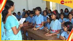 ২০১১-র পর প্রাথমিকে কতজনকে নিয়োগ? পর্ষদের কাছে তথ্য চাইল ইডি