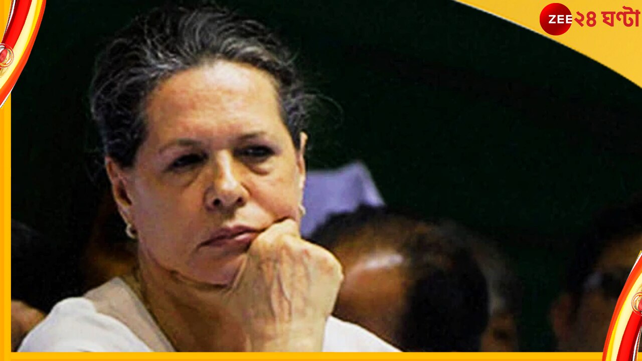 Sonia Gandhi&#039;s Mother Passed Away: প্রয়াত সোনিয়া গান্ধীর মা পাওলা মাইনো  