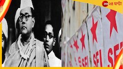 ব্রাত্য নেতাজি এখন ঘুরে দাঁড়ানোর অস্ত্র বাম ছাত্র ব্রিগেডের